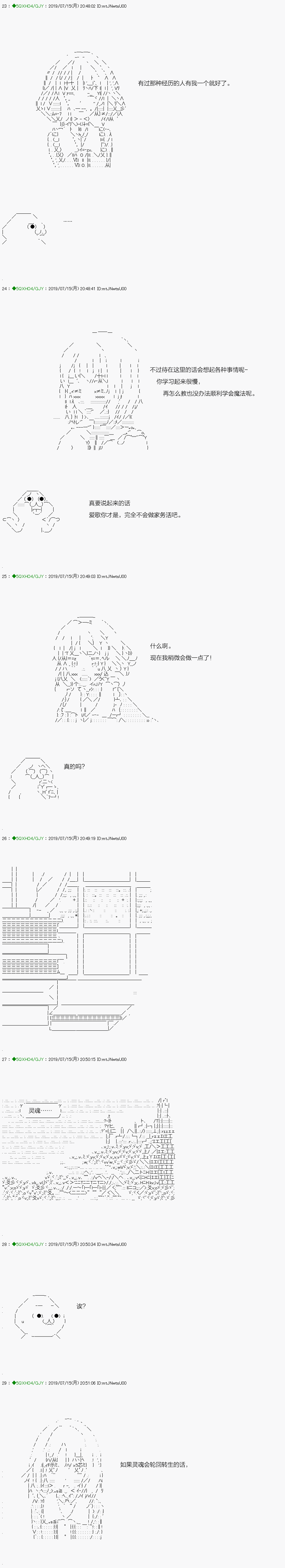 《不死的灰姑娘魔女》漫画最新章节解咒篇：15-1话免费下拉式在线观看章节第【14】张图片