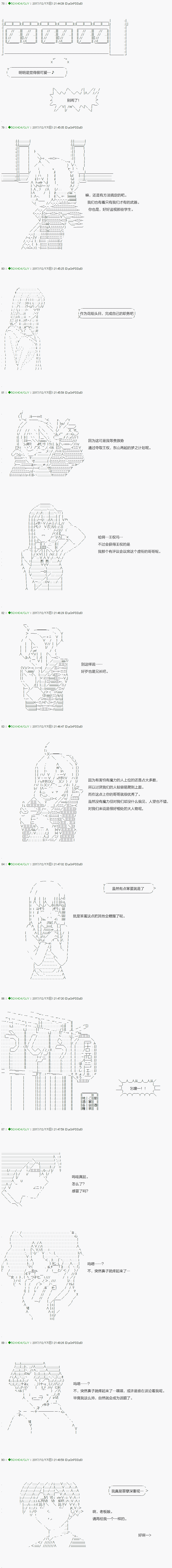 《不死的灰姑娘魔女》漫画最新章节第77-1话免费下拉式在线观看章节第【11】张图片