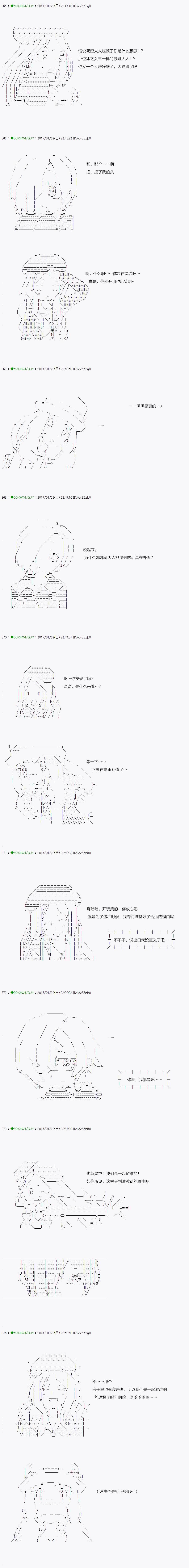 《不死的灰姑娘魔女》漫画最新章节第43.2话免费下拉式在线观看章节第【4】张图片