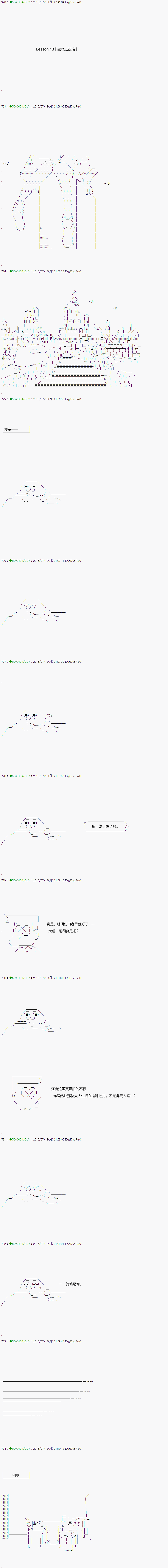 《不死的灰姑娘魔女》漫画最新章节第18话免费下拉式在线观看章节第【1】张图片