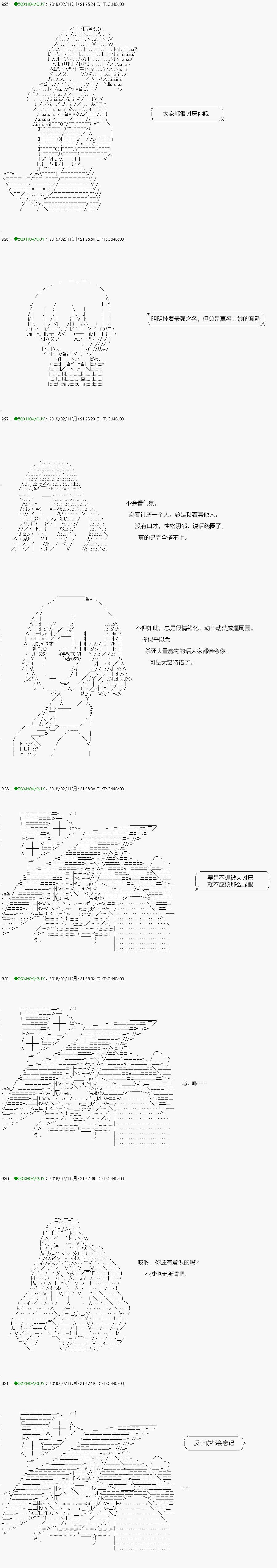 《不死的灰姑娘魔女》漫画最新章节解咒篇：12-2话免费下拉式在线观看章节第【9】张图片