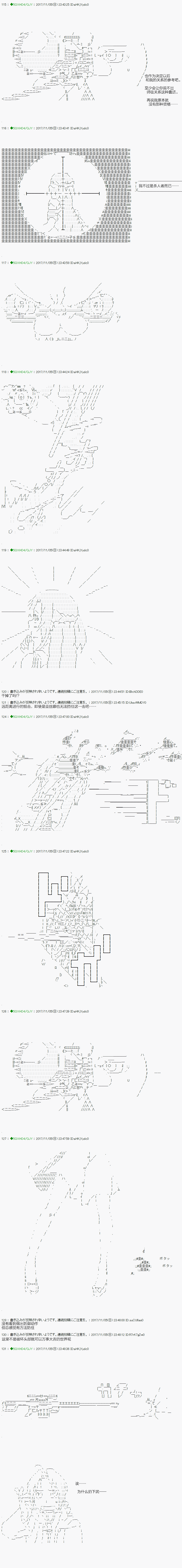 《不死的灰姑娘魔女》漫画最新章节第72.2话免费下拉式在线观看章节第【2】张图片