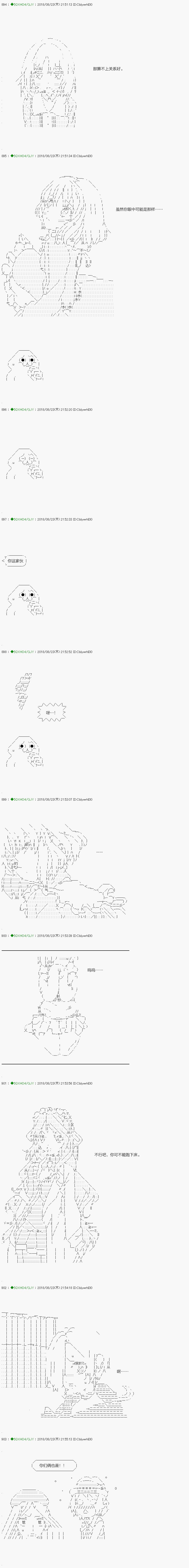 《不死的灰姑娘魔女》漫画最新章节第109.2话免费下拉式在线观看章节第【14】张图片