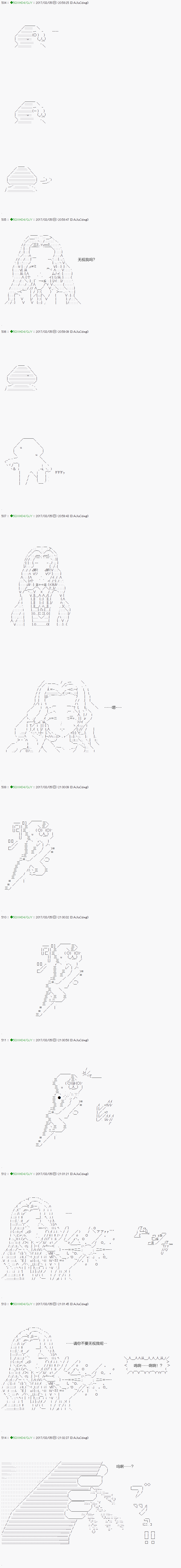 《不死的灰姑娘魔女》漫画最新章节第47话免费下拉式在线观看章节第【11】张图片