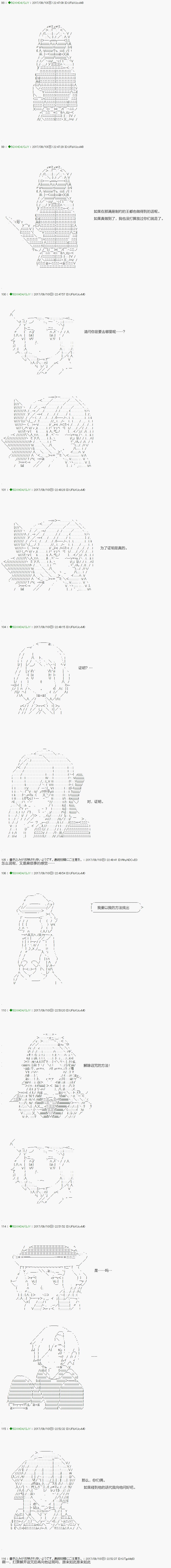 《不死的灰姑娘魔女》漫画最新章节第67.2话免费下拉式在线观看章节第【6】张图片