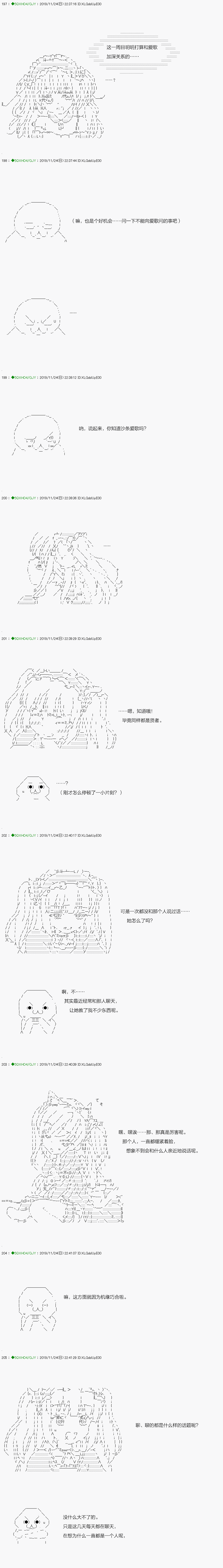 《不死的灰姑娘魔女》漫画最新章节回归篇：08-2话免费下拉式在线观看章节第【22】张图片