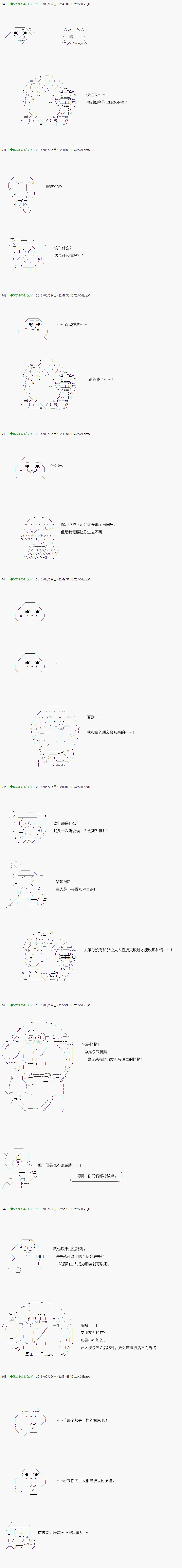 《不死的灰姑娘魔女》漫画最新章节第10话免费下拉式在线观看章节第【14】张图片