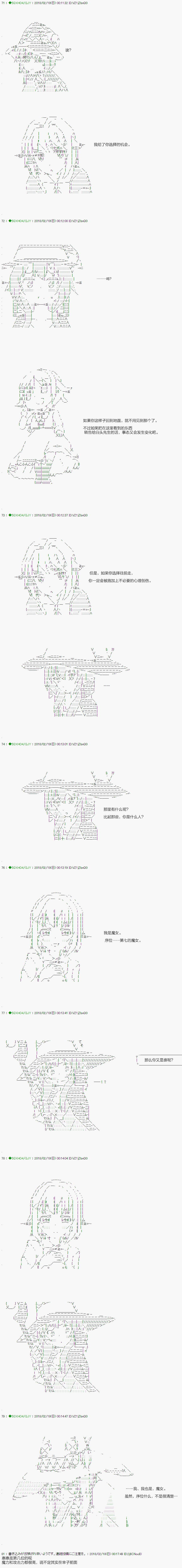 《不死的灰姑娘魔女》漫画最新章节第85.1话免费下拉式在线观看章节第【5】张图片