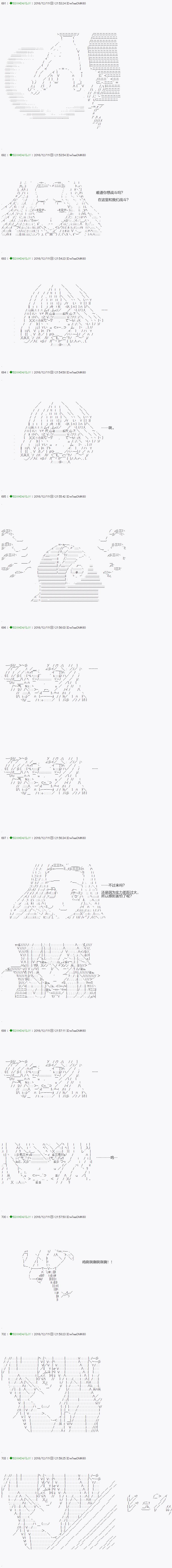 《不死的灰姑娘魔女》漫画最新章节第37.1话免费下拉式在线观看章节第【8】张图片