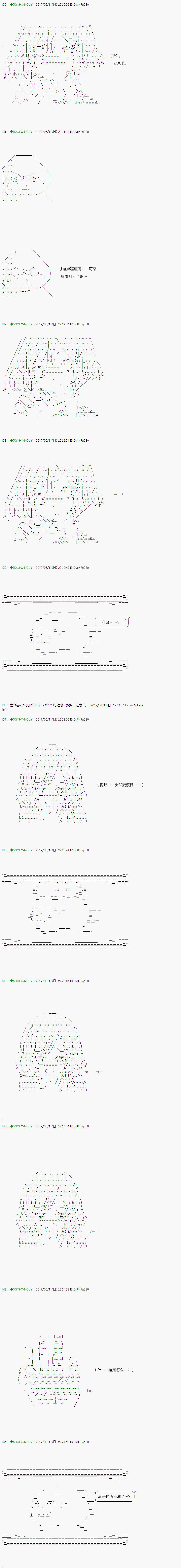 《不死的灰姑娘魔女》漫画最新章节第61话免费下拉式在线观看章节第【16】张图片