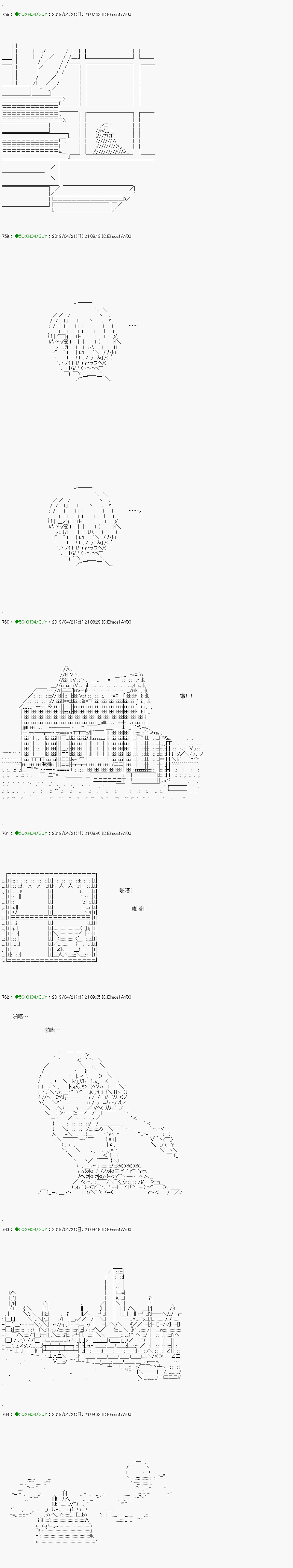 《不死的灰姑娘魔女》漫画最新章节嫌恶第04话免费下拉式在线观看章节第【4】张图片