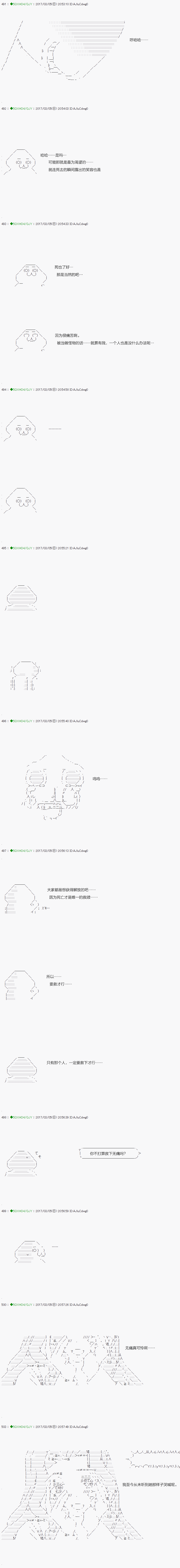 《不死的灰姑娘魔女》漫画最新章节第47话免费下拉式在线观看章节第【10】张图片