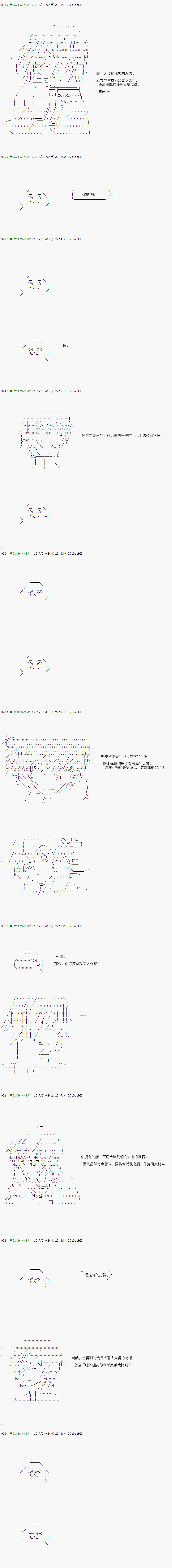 《不死的灰姑娘魔女》漫画最新章节第41.2话免费下拉式在线观看章节第【4】张图片