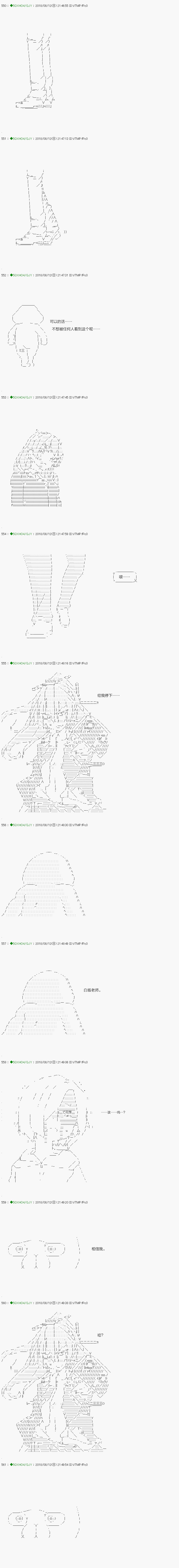 《不死的灰姑娘魔女》漫画最新章节第108.2话免费下拉式在线观看章节第【3】张图片