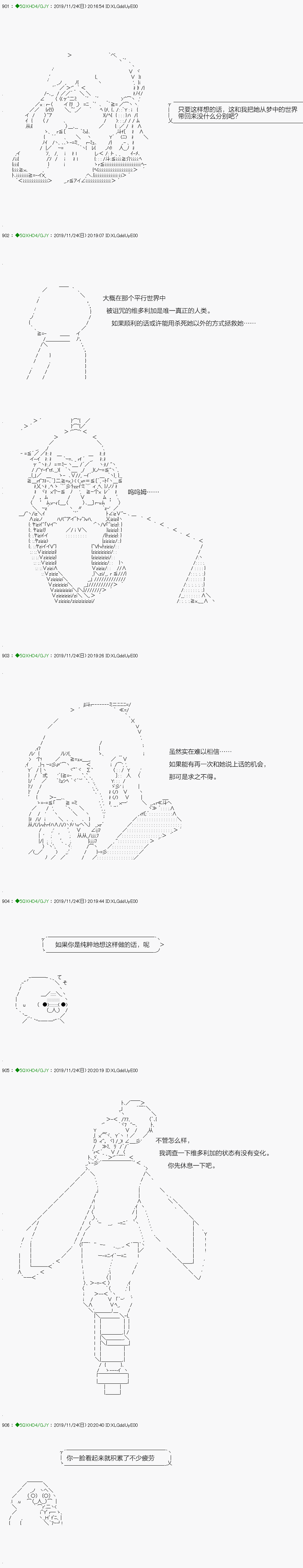 《不死的灰姑娘魔女》漫画最新章节回归篇：08-1话免费下拉式在线观看章节第【4】张图片