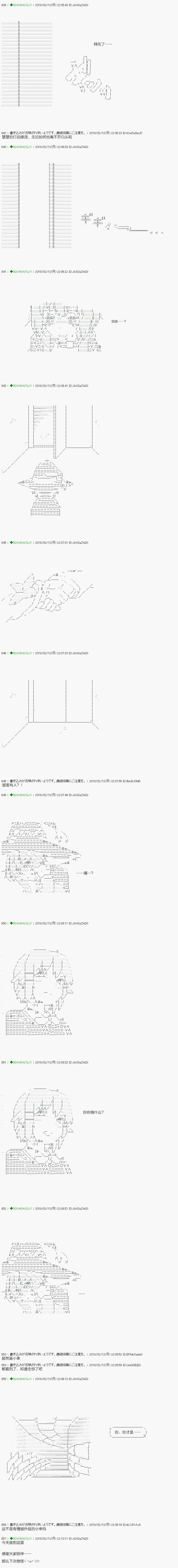 《不死的灰姑娘魔女》漫画最新章节第84.2话免费下拉式在线观看章节第【14】张图片