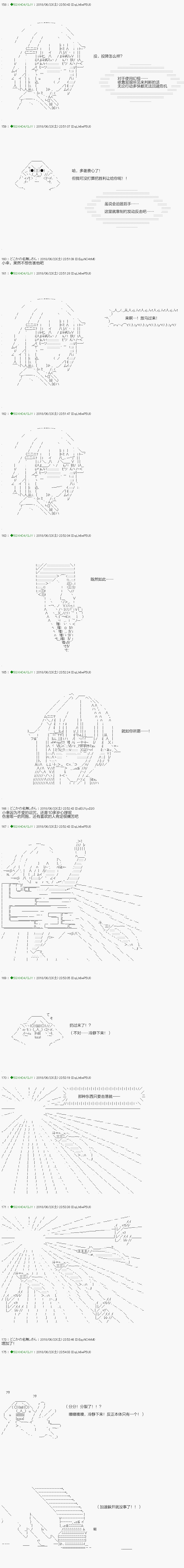 《不死的灰姑娘魔女》漫画最新章节第101.1话免费下拉式在线观看章节第【8】张图片