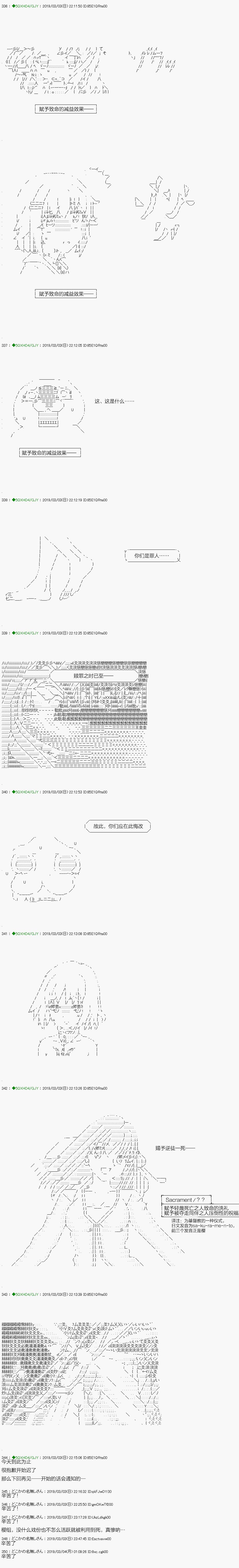 《不死的灰姑娘魔女》漫画最新章节解咒篇：13-2话免费下拉式在线观看章节第【19】张图片