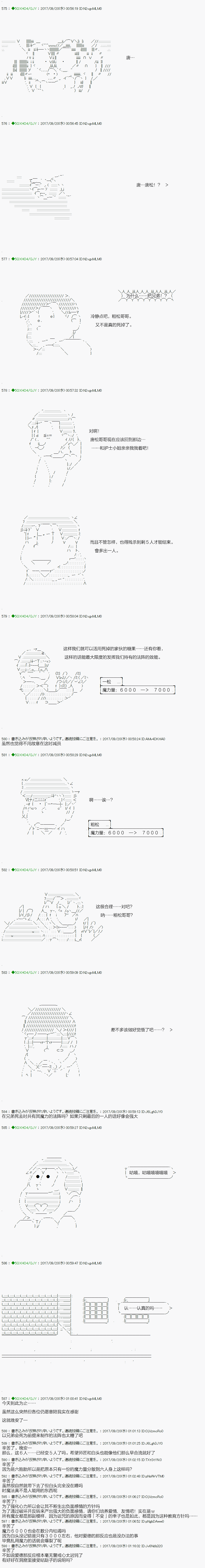 《不死的灰姑娘魔女》漫画最新章节第68.2话免费下拉式在线观看章节第【6】张图片