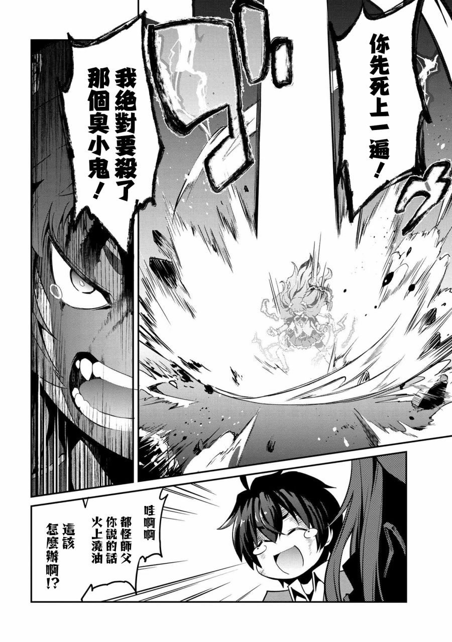 《不死的灰姑娘魔女》漫画最新章节连载4-1免费下拉式在线观看章节第【6】张图片