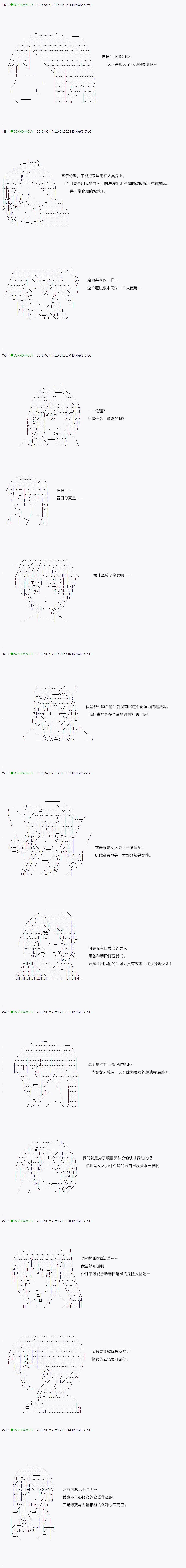 《不死的灰姑娘魔女》漫画最新章节第26话免费下拉式在线观看章节第【13】张图片