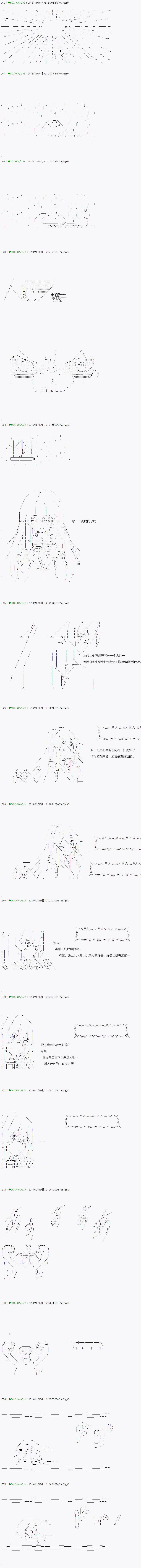 《不死的灰姑娘魔女》漫画最新章节第38.2话免费下拉式在线观看章节第【1】张图片