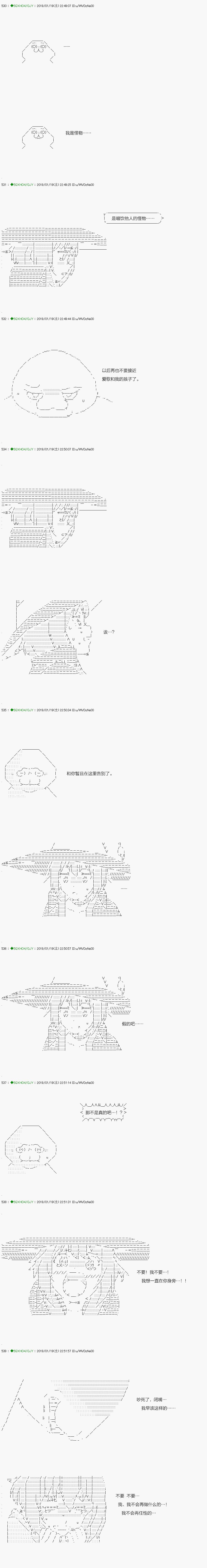 《不死的灰姑娘魔女》漫画最新章节解咒篇：09-2话免费下拉式在线观看章节第【5】张图片