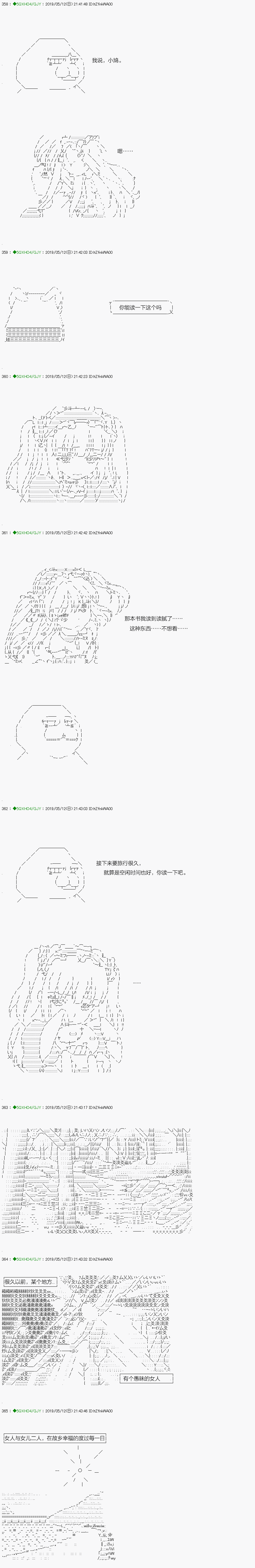 《不死的灰姑娘魔女》漫画最新章节嫌恶第07话免费下拉式在线观看章节第【16】张图片