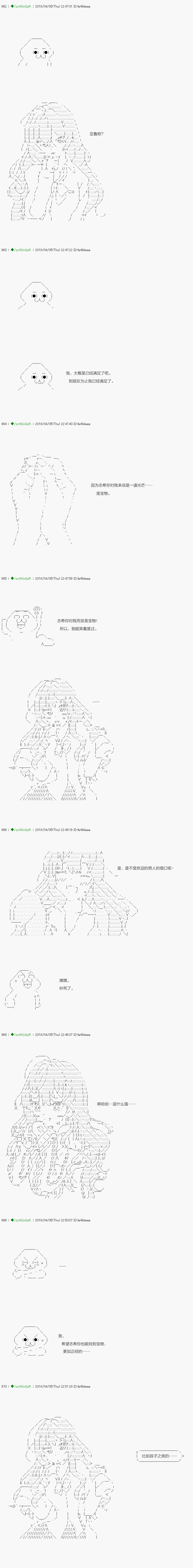 《不死的灰姑娘魔女》漫画最新章节前传：第16话免费下拉式在线观看章节第【9】张图片