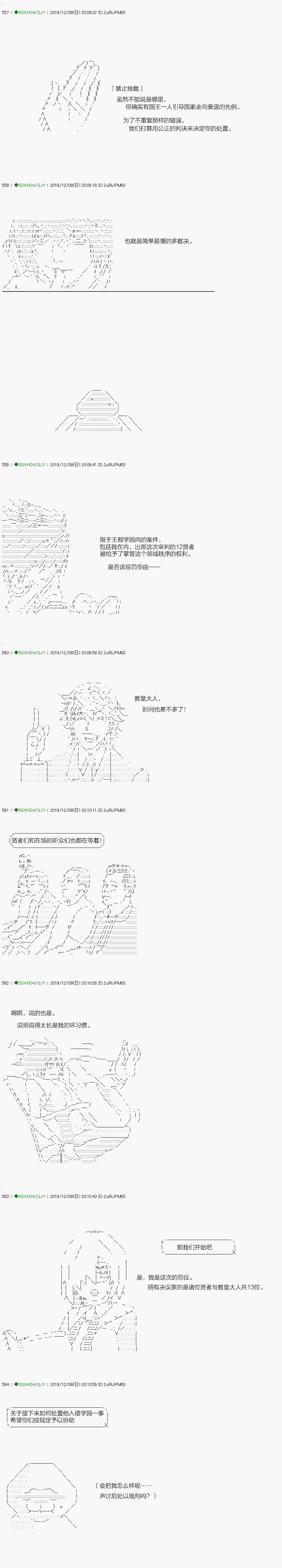 《不死的灰姑娘魔女》漫画最新章节回归篇：10-1话免费下拉式在线观看章节第【4】张图片