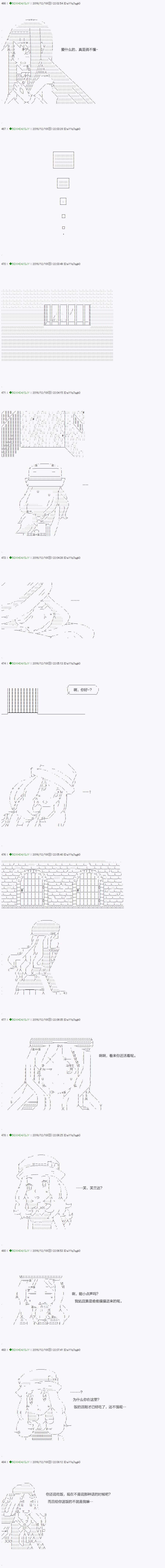 《不死的灰姑娘魔女》漫画最新章节第38.2话免费下拉式在线观看章节第【8】张图片