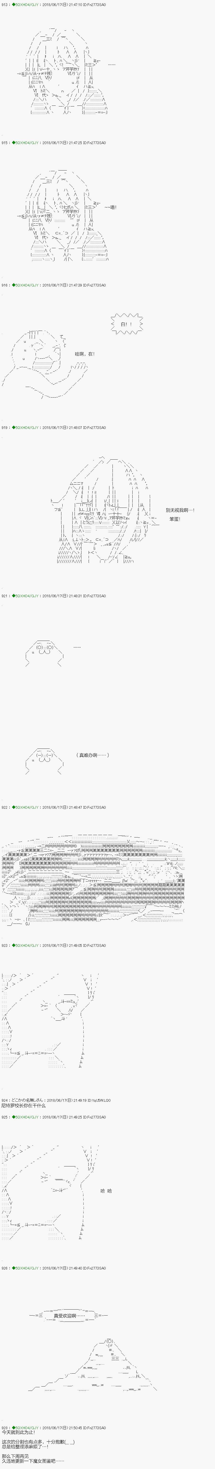 《不死的灰姑娘魔女》漫画最新章节第100.2话免费下拉式在线观看章节第【12】张图片