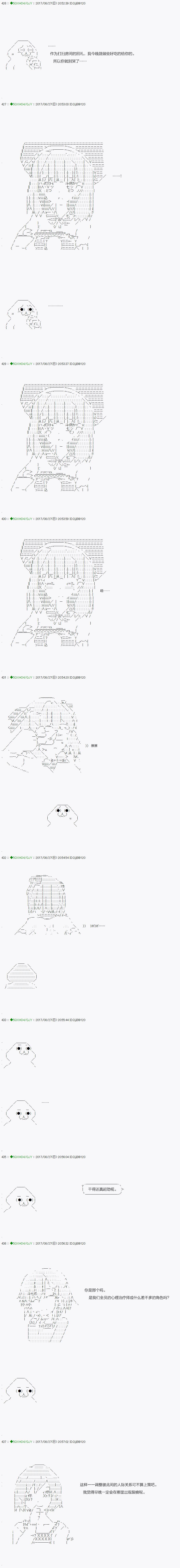 《不死的灰姑娘魔女》漫画最新章节第66.1话免费下拉式在线观看章节第【4】张图片