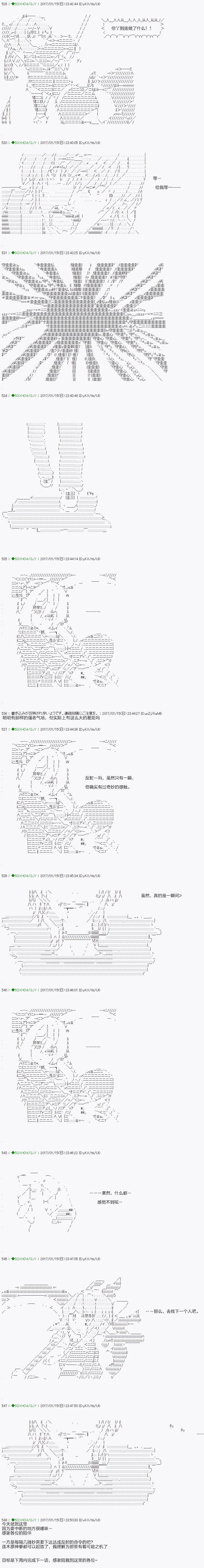 《不死的灰姑娘魔女》漫画最新章节第42.2话免费下拉式在线观看章节第【13】张图片