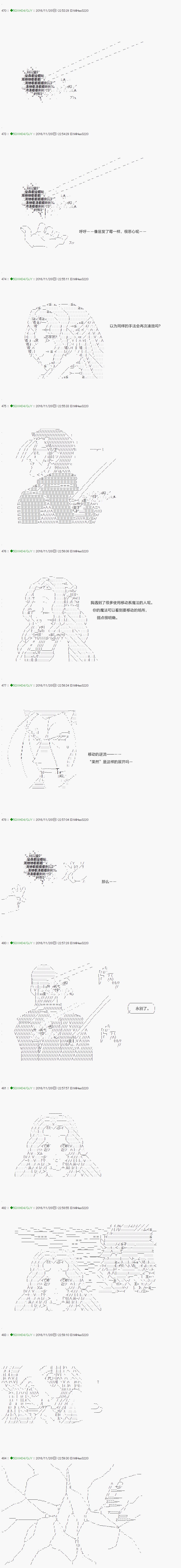 《不死的灰姑娘魔女》漫画最新章节第34话免费下拉式在线观看章节第【14】张图片