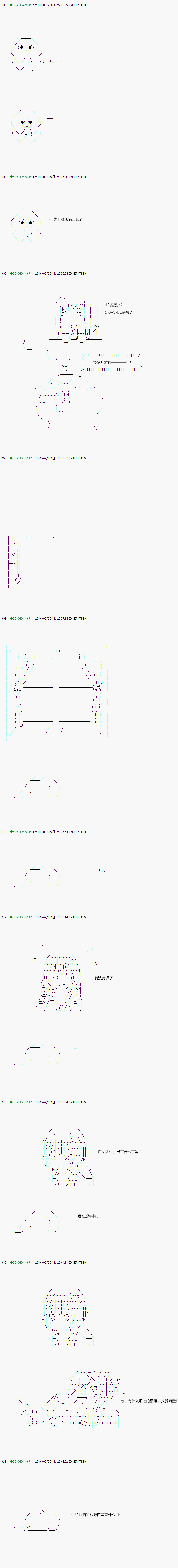 《不死的灰姑娘魔女》漫画最新章节第27话免费下拉式在线观看章节第【17】张图片