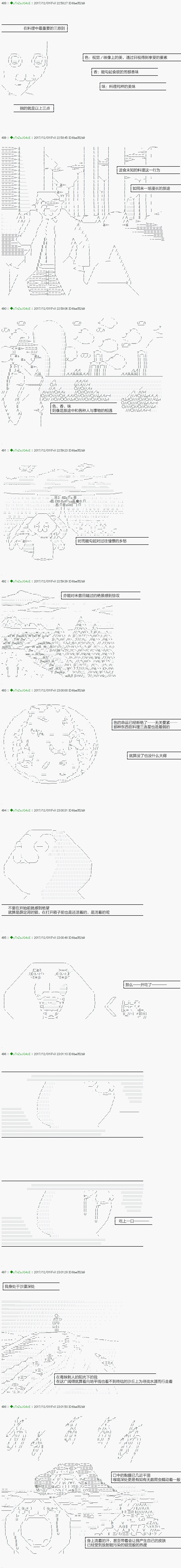 《不死的灰姑娘魔女》漫画最新章节只要有爱，饭再难吃也好免费下拉式在线观看章节第【3】张图片