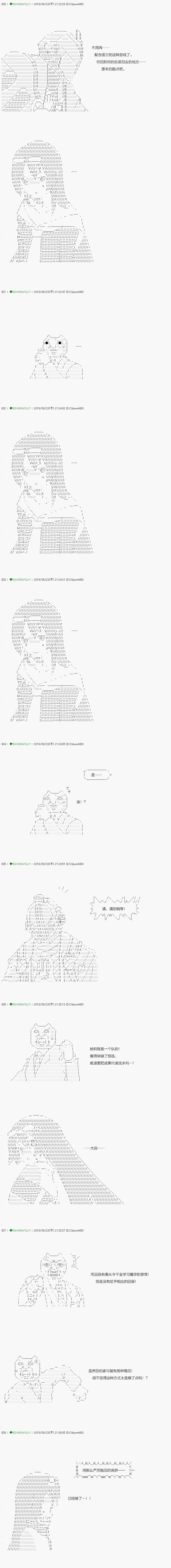 《不死的灰姑娘魔女》漫画最新章节第109.2话免费下拉式在线观看章节第【7】张图片