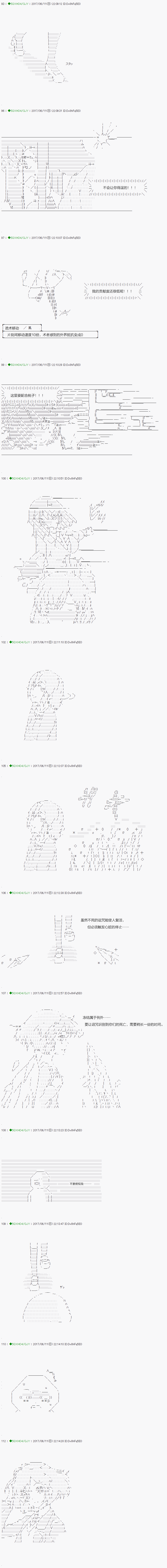 《不死的灰姑娘魔女》漫画最新章节第61话免费下拉式在线观看章节第【14】张图片