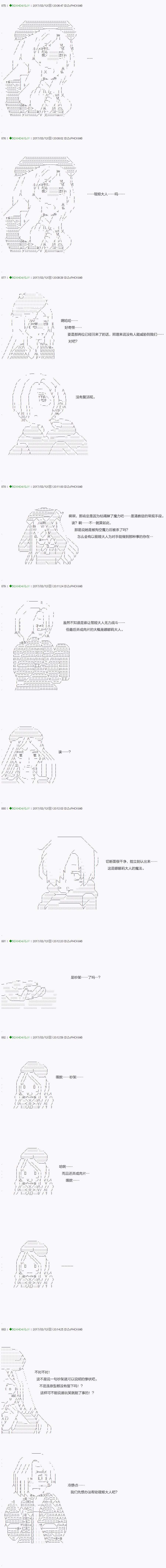 《不死的灰姑娘魔女》漫画最新章节第48.1话免费下拉式在线观看章节第【2】张图片