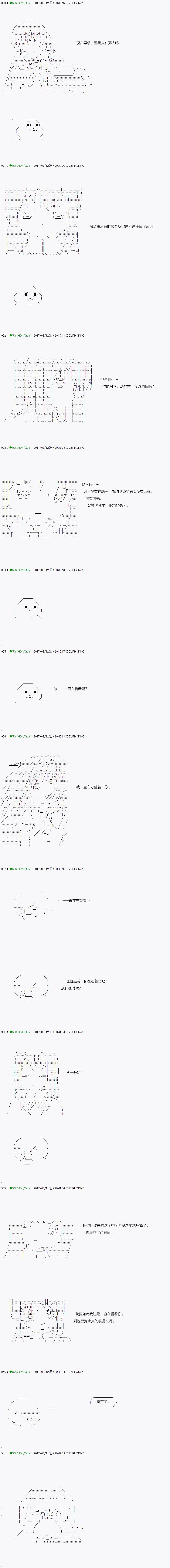 《不死的灰姑娘魔女》漫画最新章节第48.1话免费下拉式在线观看章节第【7】张图片