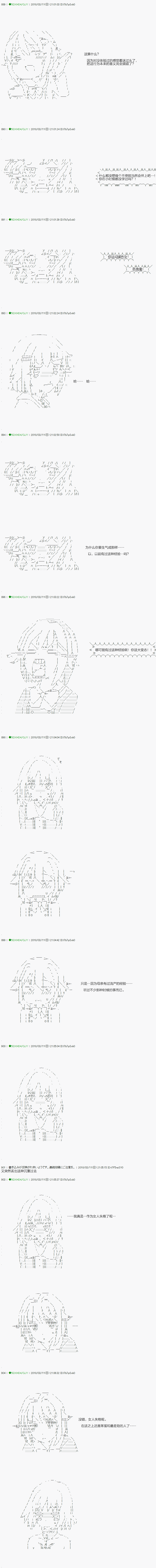 《不死的灰姑娘魔女》漫画最新章节第89.1话免费下拉式在线观看章节第【13】张图片