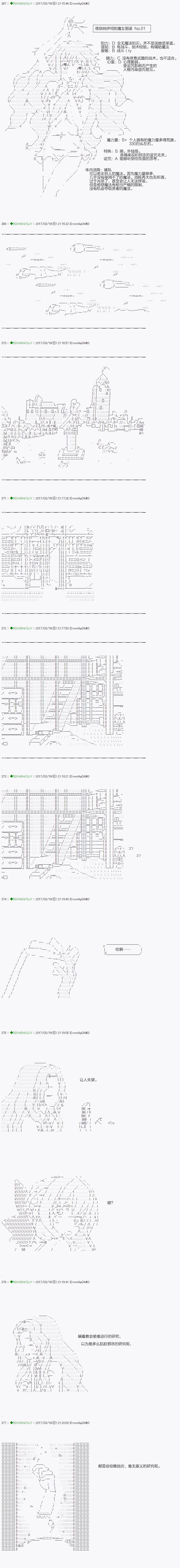 《不死的灰姑娘魔女》漫画最新章节第49.1话免费下拉式在线观看章节第【1】张图片