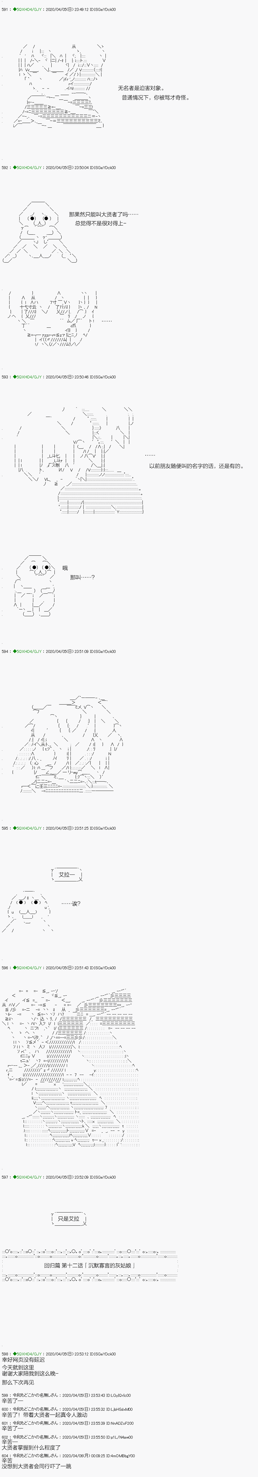 《不死的灰姑娘魔女》漫画最新章节回归篇：12-2话免费下拉式在线观看章节第【28】张图片