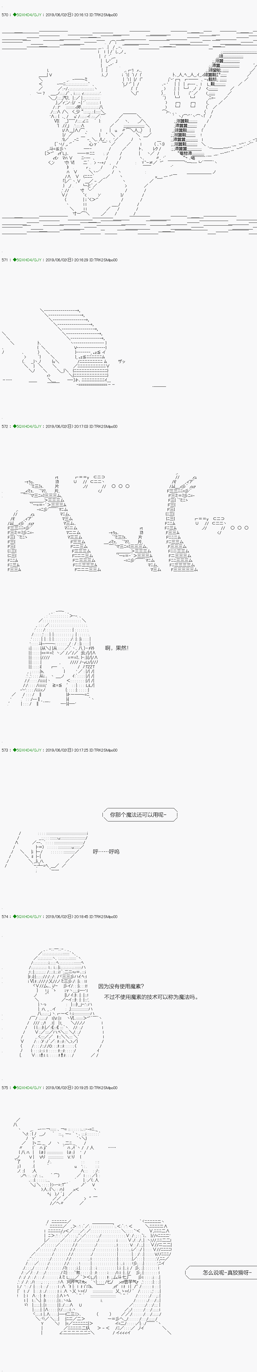 《不死的灰姑娘魔女》漫画最新章节解咒篇：14-1话免费下拉式在线观看章节第【7】张图片