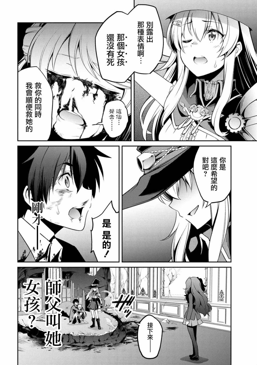《不死的灰姑娘魔女》漫画最新章节连载版3-2免费下拉式在线观看章节第【14】张图片