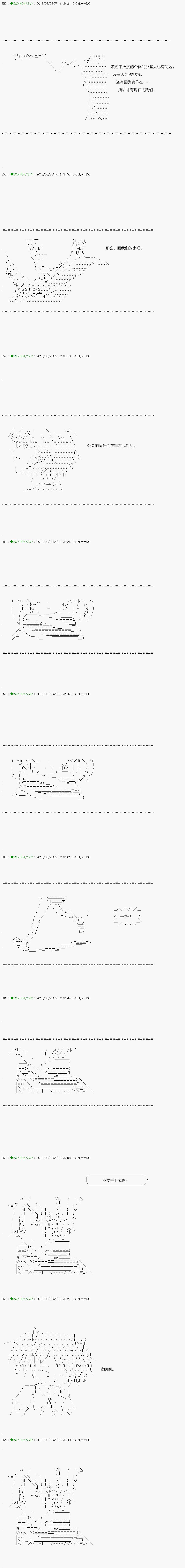 《不死的灰姑娘魔女》漫画最新章节第109.2话免费下拉式在线观看章节第【10】张图片