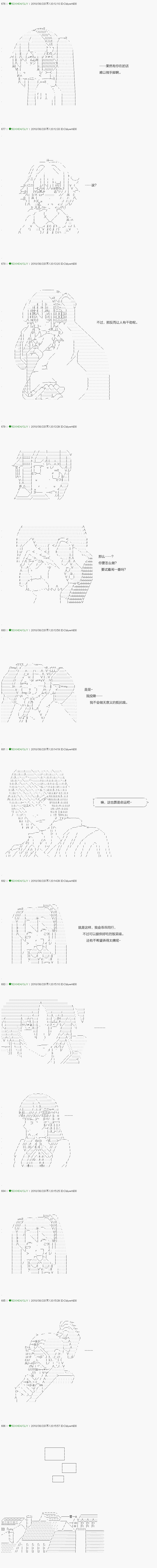 《不死的灰姑娘魔女》漫画最新章节第109.1话免费下拉式在线观看章节第【3】张图片