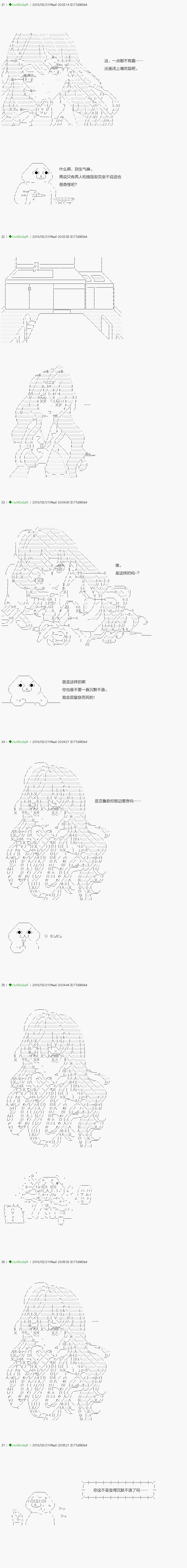 《不死的灰姑娘魔女》漫画最新章节前传：第01话免费下拉式在线观看章节第【5】张图片