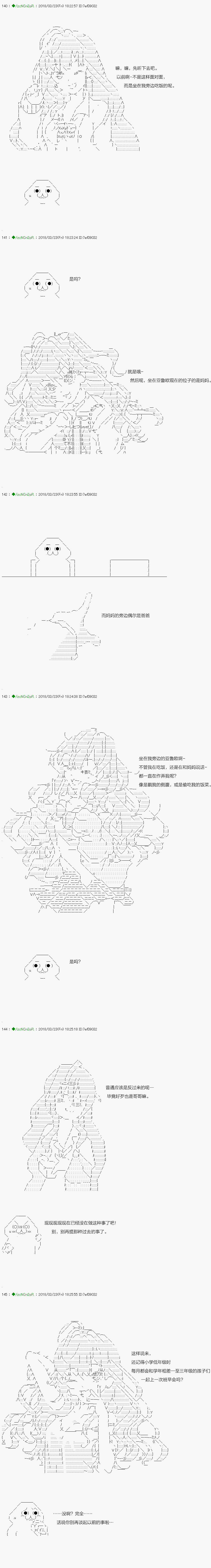 《不死的灰姑娘魔女》漫画最新章节前传：第03话免费下拉式在线观看章节第【2】张图片